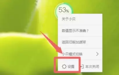 360安全卫士怎么关闭悬浮窗 360安全卫士怎么关闭悬浮窗