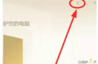 火绒安全软件怎么加固文档阅读器 火绒安全软件怎么加固文档阅读器