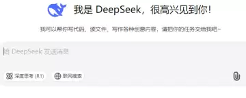 deepseek��ҳ���¼��� deepseek��ҳ������ѵ���