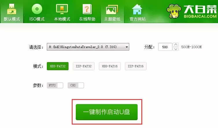 大白菜超级u盘启动制作工具如何安装系统 大白菜超级u盘启动制作工具如何安装系统