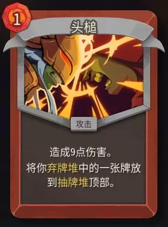 《杀戮尖塔2》战士卡牌介绍及运营思路 《杀戮尖塔2》战士卡牌介绍及运营思路