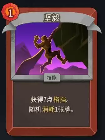 《杀戮尖塔2》战士卡牌介绍及运营思路 《杀戮尖塔2》战士卡牌介绍及运营思路