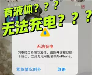 ƻ���ֻ������ʾ��Һ���޷������ô�� ƻ���ֻ������ʾ��Һ����˽��������ô��