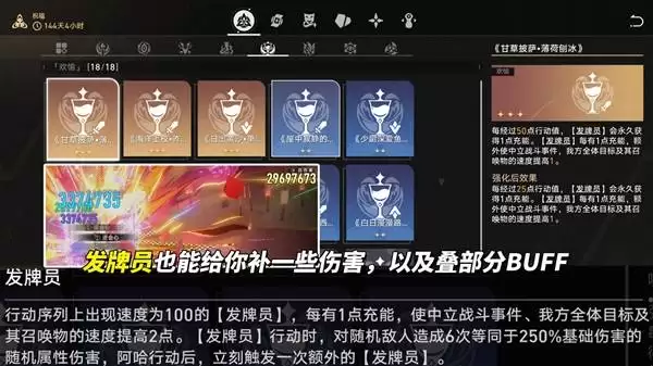 《崩坏星穹铁道》4.1差分宇宙稳定上分攻略 《崩坏星穹铁道》4.1差分宇宙稳定上分攻略