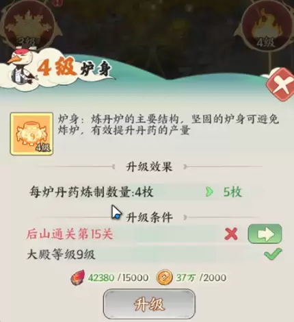 《种田掌门人》神识玩法介绍 《种田掌门人》神识玩法介绍