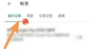 ourplay怎么切换账号地区 ourplay怎么切换账号地区