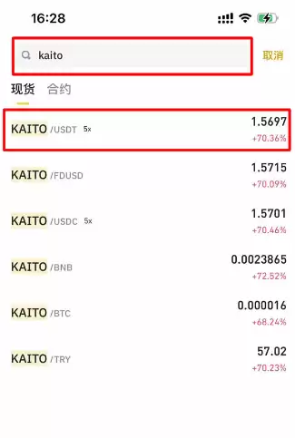 kaito��2025�۸�Ԥ�� kaito����ô��