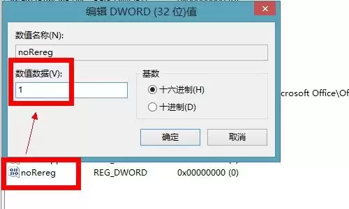 Microsoft Office 2013怎么打开显示正在配置的处理 Microsoft Office 2013怎么打开显示正在配置的处理