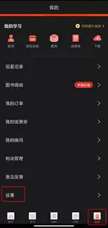 �е»���app����޸�����