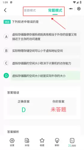 小黑课堂app刷题入口 小黑课堂app刷题入口
