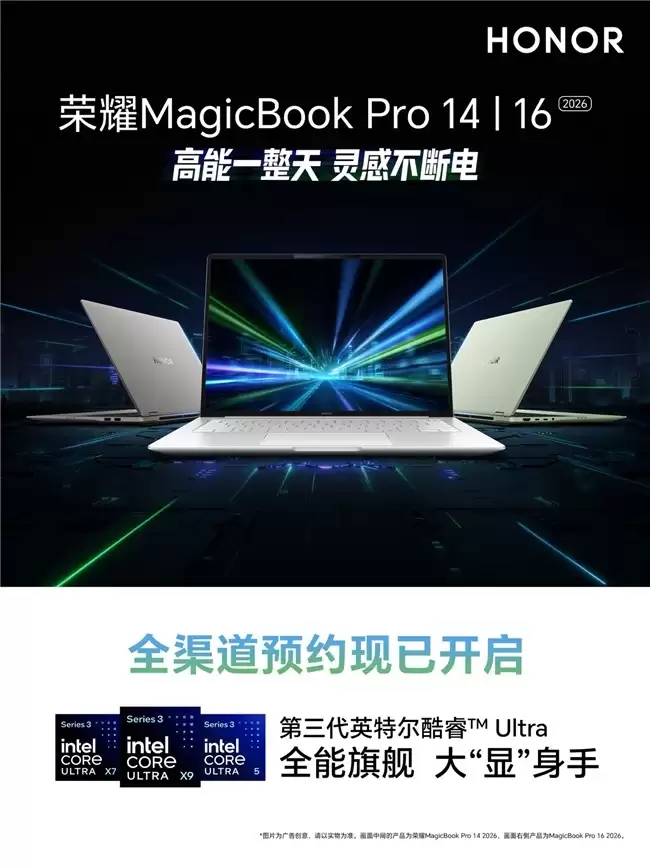 PC��Ʒ���з��� ��ҫMagicBook�ᱡ��2026ȫ