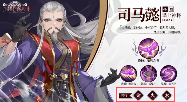 《三国志异闻录》属性克制攻略 《三国志异闻录》属性克制攻略