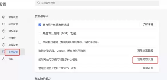 oopz��ҳ��˷�Ȩ�޿�������