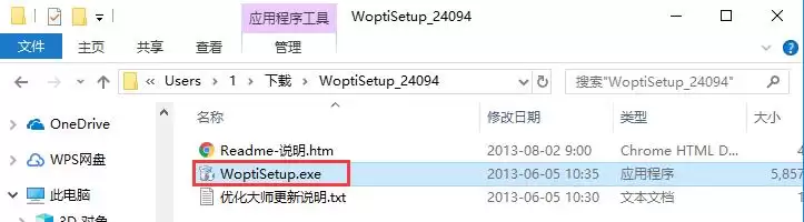 windows优化大师在哪里下载 windows优化大师在哪里下载