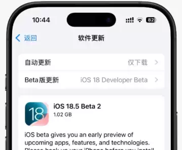 ios18.5beta2������ô�� ios18.5beta2������ʲô