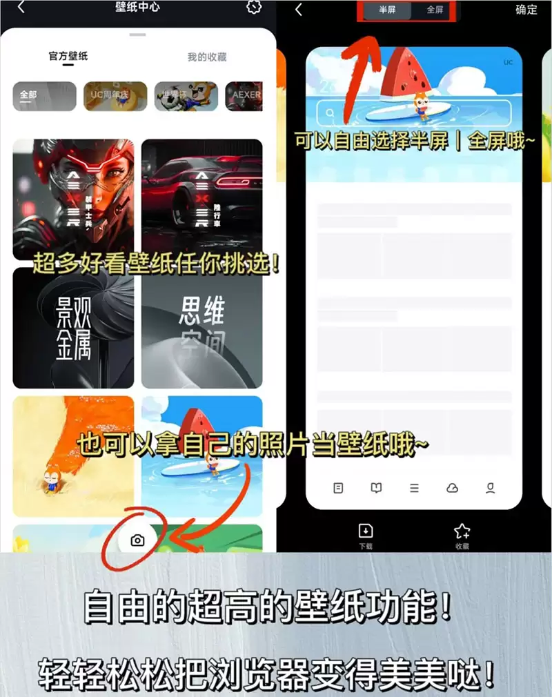 uc浏览器隐藏用法教程 uc浏览器隐藏用法教程