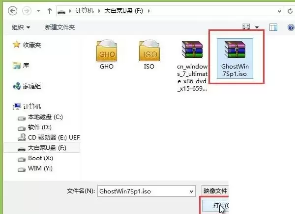 大白菜超级u盘启动制作工具如何安装系统 大白菜超级u盘启动制作工具如何安装系统