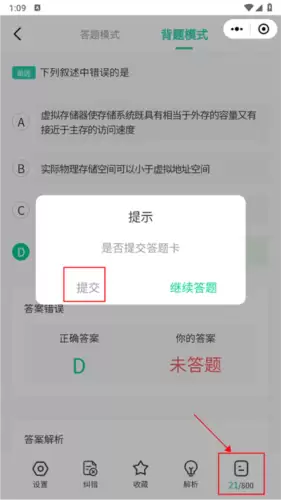 小黑课堂app刷题入口 小黑课堂app刷题入口