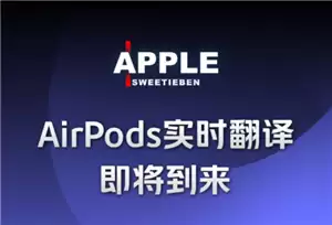airpods���빦���������� airpods���빦��ʲôʱ������