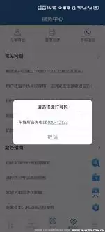 ����12123������ٱ�Υ����Ϊ-����12123�ٱ�Υ����Ϊ��λ��