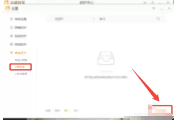 ���ް�ȫ������ô����ip������