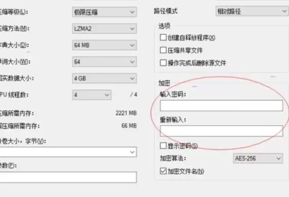 7z怎么加密压缩 7z怎么加密压缩
