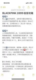 blackpink2025世巡怎么买票 blackpink2025世巡怎么买票