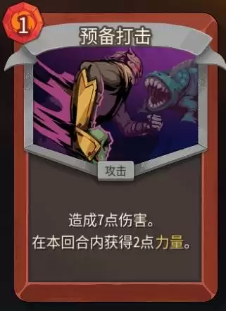 《杀戮尖塔2》战士卡牌介绍及运营思路 《杀戮尖塔2》战士卡牌介绍及运营思路