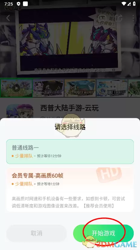 《870游戏盒》实名认证方法 《870游戏盒》实名认证方法