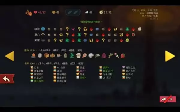 《杀戮尖塔2》储君进阶通关心得 储君怎么玩 《杀戮尖塔2》储君进阶通关心得 储君怎么玩