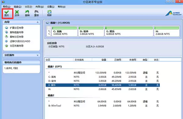 傲梅分区助手官方版怎么合并分区 傲梅分区助手官方版怎么合并分区