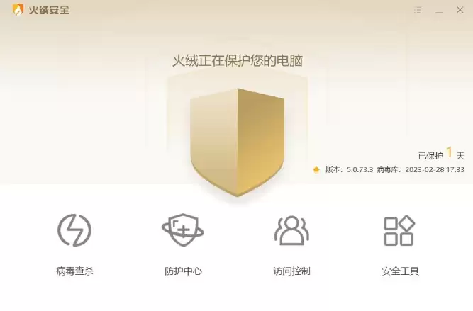 火绒安全软件怎么设置密码保护 火绒安全软件怎么设置密码保护