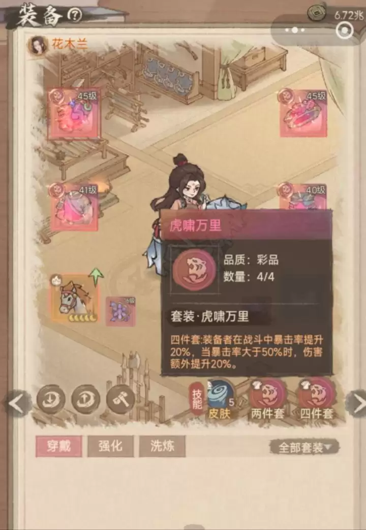 这城有良田新手装备攻略 这城有良田新手装备攻略