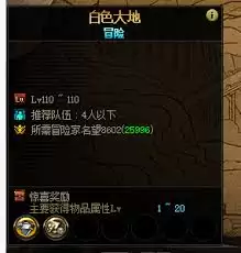 DNF110防具如何获取 DNF110防具如何获取