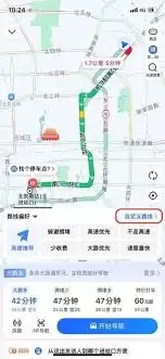 高德地图如何设置路线偏好 高德地图如何设置路线偏好