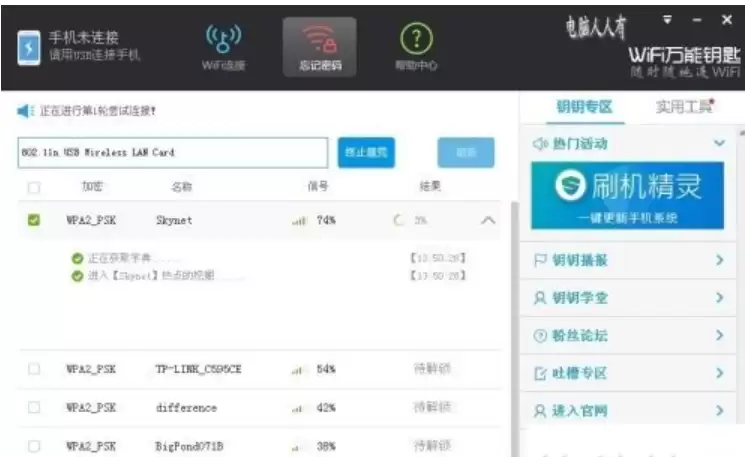 wifi万能钥匙如何连接他人网络?wifi万能钥匙联网全攻略 wifi万能钥匙如何连接他人网络?wifi万能钥匙联网全攻略