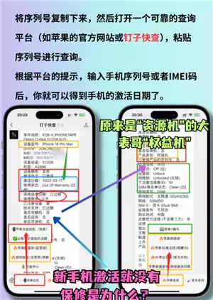 ƻ���ֻ����кŲ�ѯ��� ƻ���ֻ����кŲ�ѯ��������