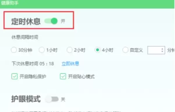 360��ȫ��ʿ��ô�ر�����