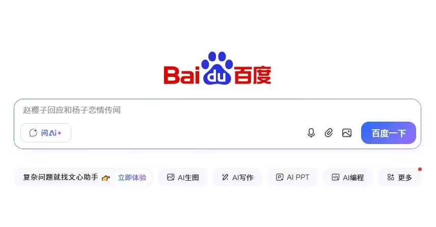 百度识图网页版 百度识图网页版
