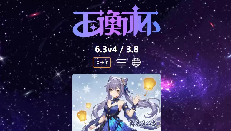 玉衡杯数据库官网入口 玉衡杯数据库官网入口