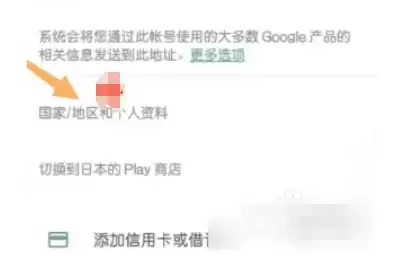 ourplay怎么切换账号地区 ourplay怎么切换账号地区