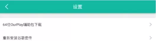 ourplay��ô����С��ģʽ