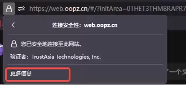 oopz��ҳ��˷�Ȩ�޿�������