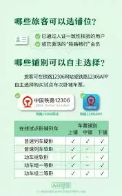 12306��ι�����������