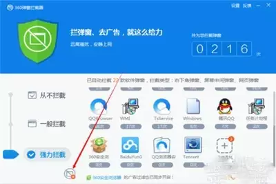 360杀毒软件怎么拦截广告弹窗 360杀毒软件怎么拦截广告弹窗