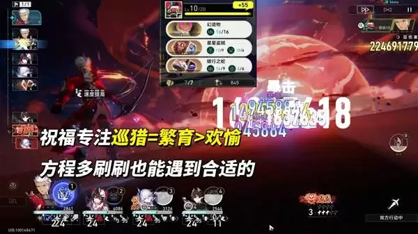 《崩坏星穹铁道》4.1差分宇宙稳定上分攻略 《崩坏星穹铁道》4.1差分宇宙稳定上分攻略