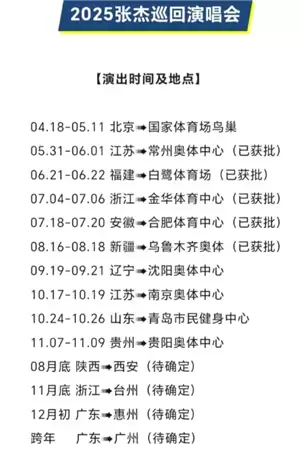 �Ž��ݳ���2025�г̱� �Ž��ݳ���2025ʱ���