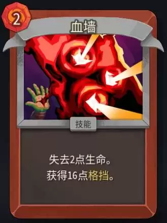 《杀戮尖塔2》战士卡牌介绍及运营思路 《杀戮尖塔2》战士卡牌介绍及运营思路