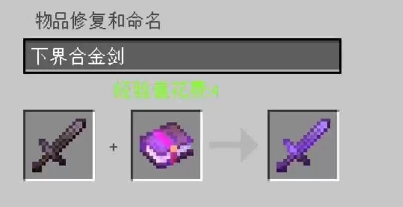 我的世界怎么把附魔效果移到书上2026 我的世界怎么把附魔效果移到书上2026