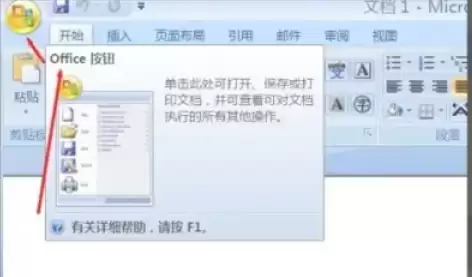 office2007怎么启用宏 office2007怎么启用宏